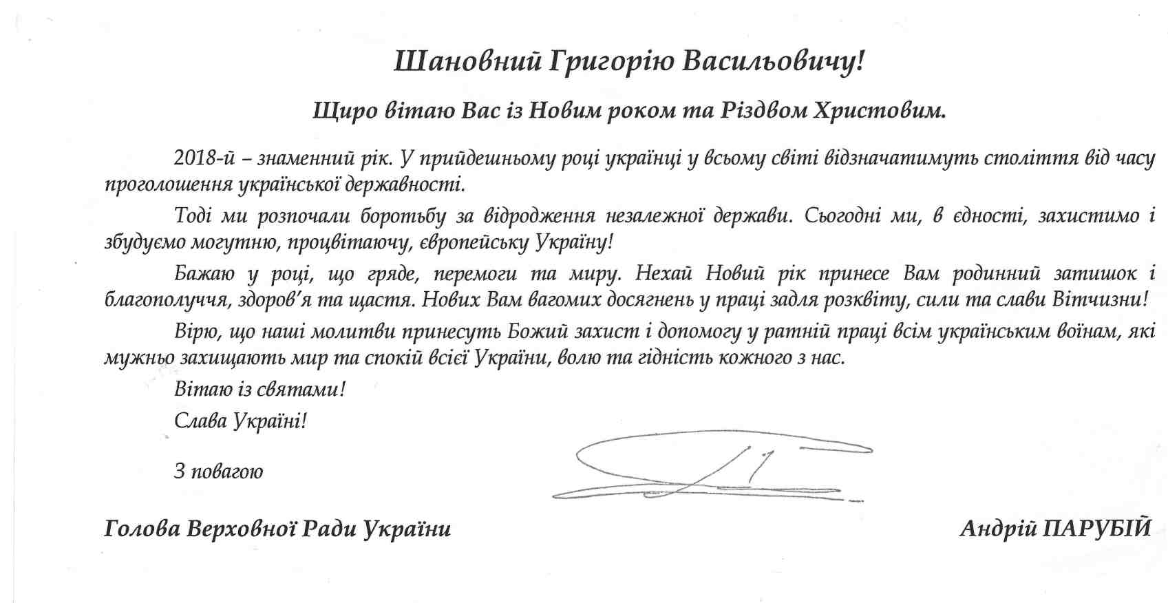1 Parubiy