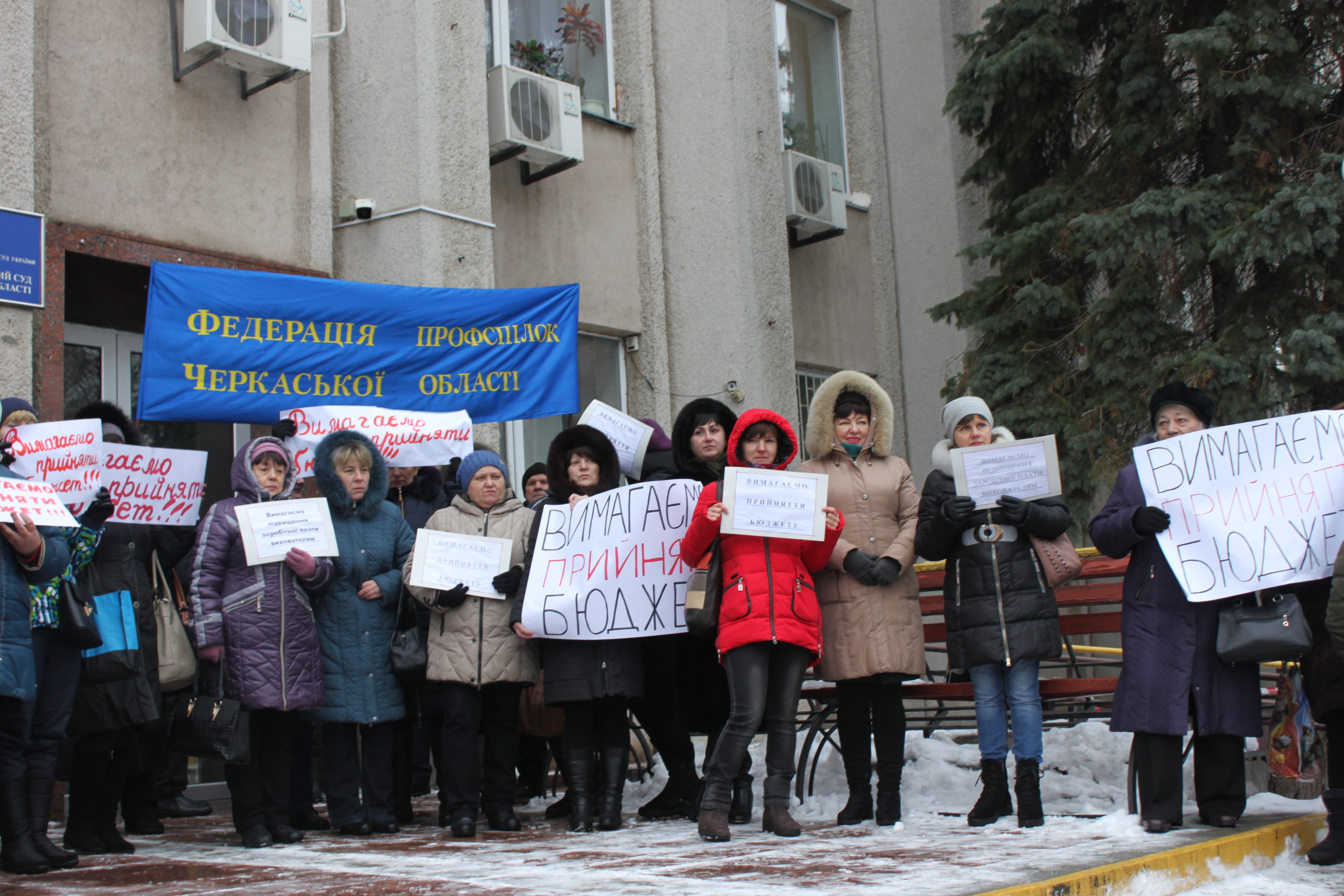 Профспілки Черкащини відстоюють інтереси спілчан