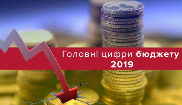 ФПУ направлено до Парламенту постатейні пропозиції до проекту Держбюджету України на 2019 рік 
