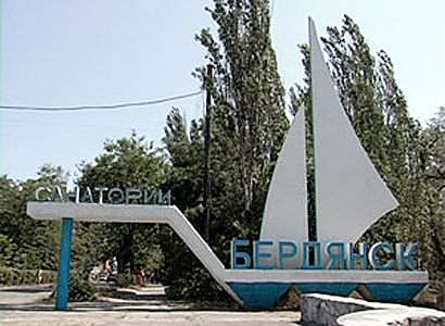 бердянск6