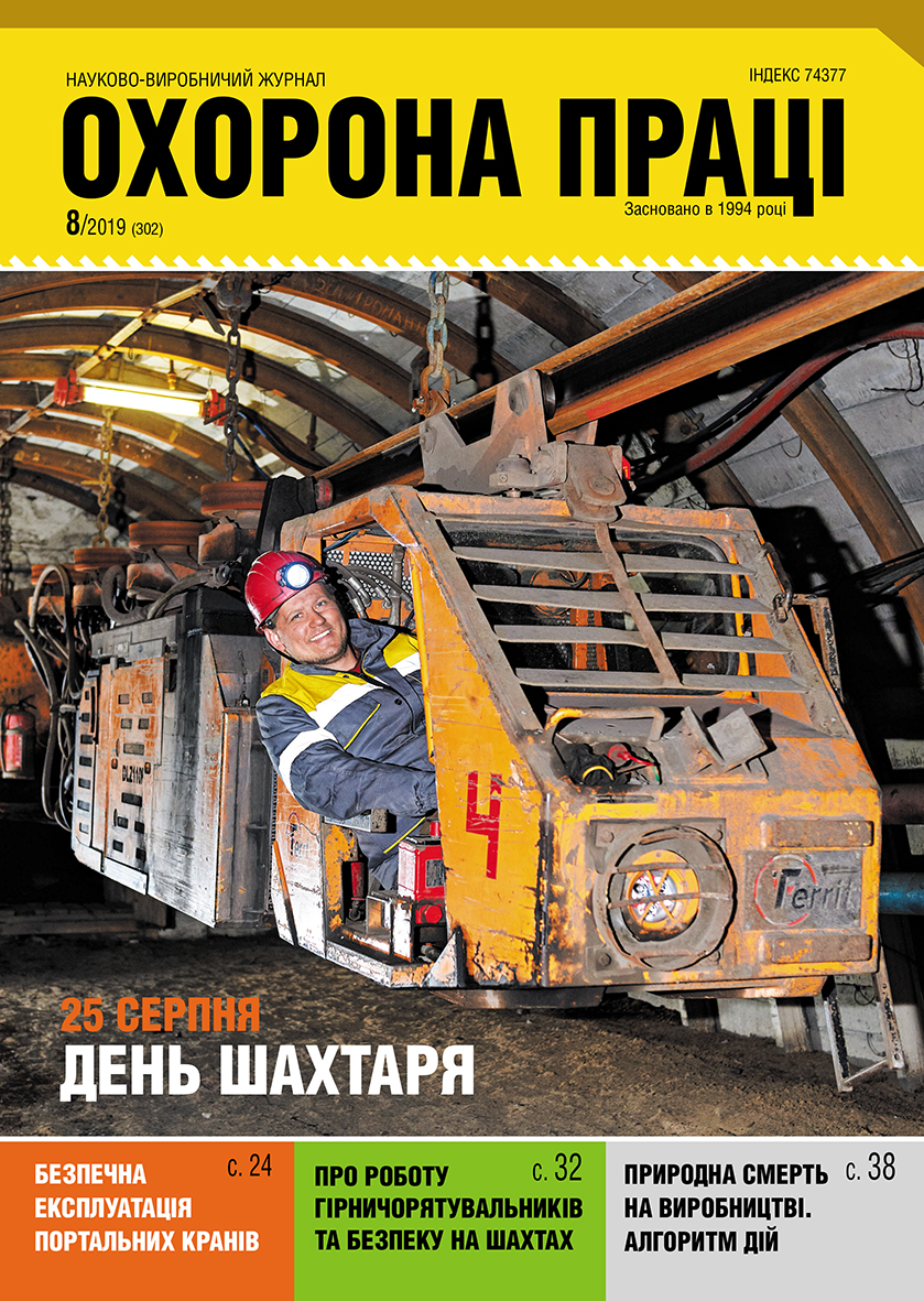 ukr obl 8-1