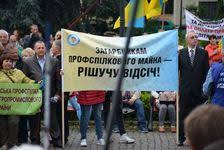 Фото Захист майнових прав профспілок Закарпаття