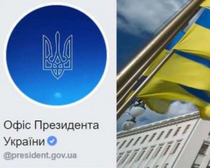 До ФПУ надійшла відповідь з Офісу Президента України