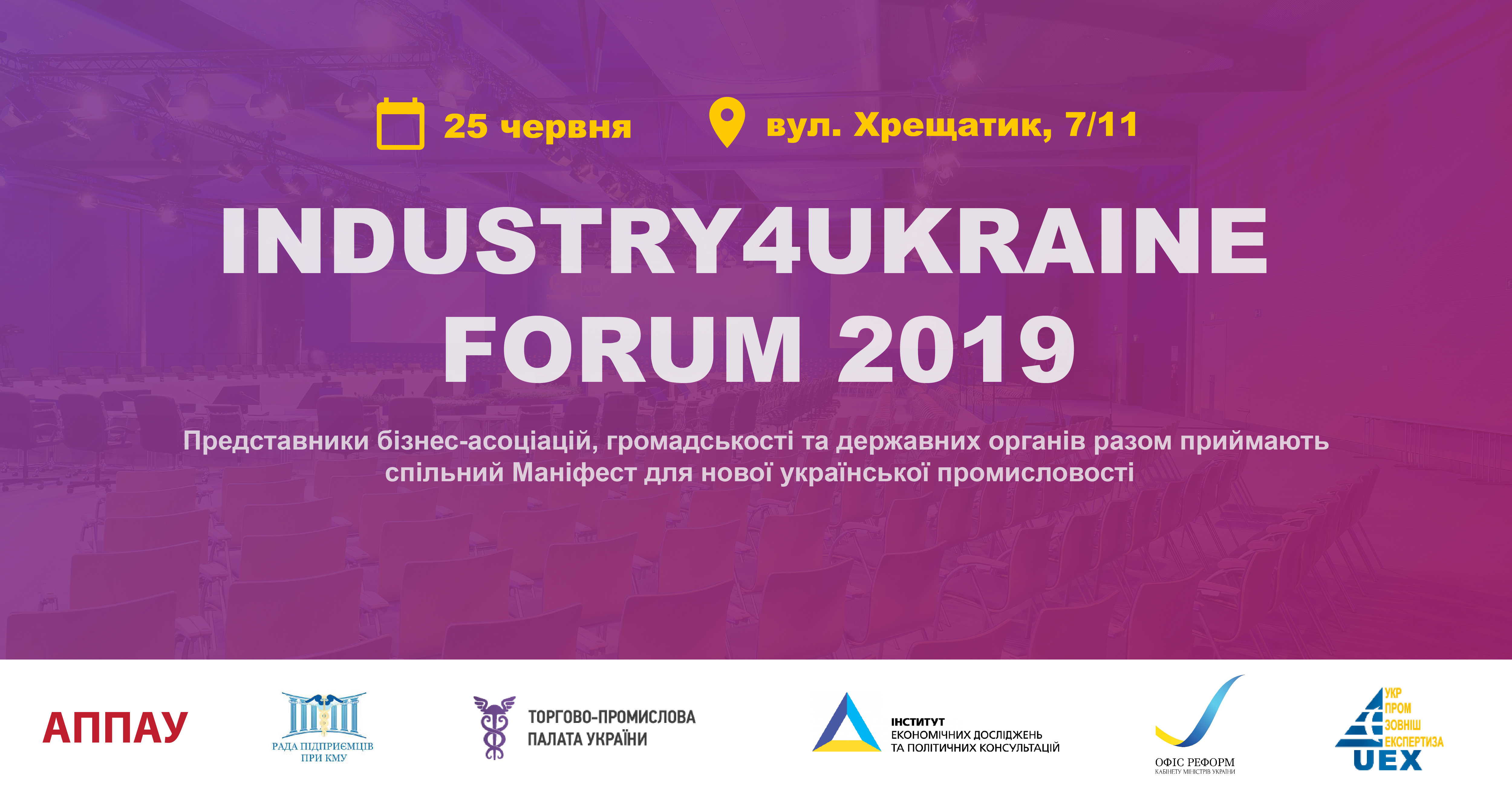 INDUSTRY4UKRAINE-FORUM-fb-01