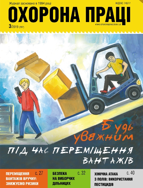 Обл 3 ukr-2019