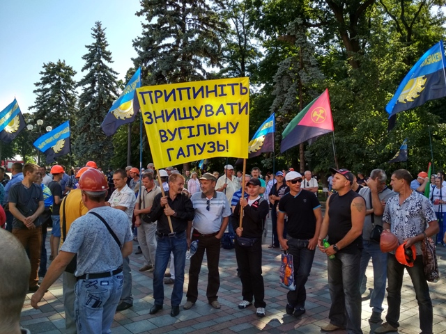 Профспілки вибороли збільшення фінансування вугільної галузі!  