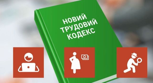 Виступ Голови ФПУ Григорія Осового 05.11.2019 щодо проекту Трудового кодексу (відео)
