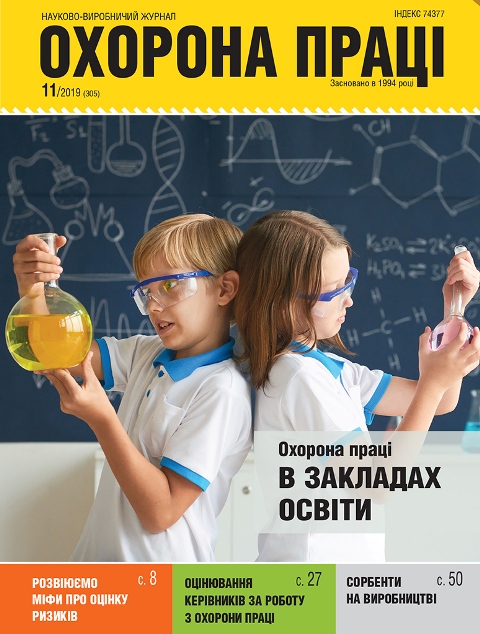 Обл 11-2019