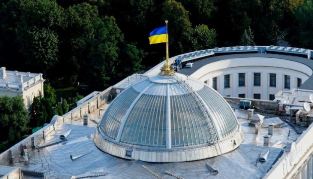 Звернення до Голови Парламенту