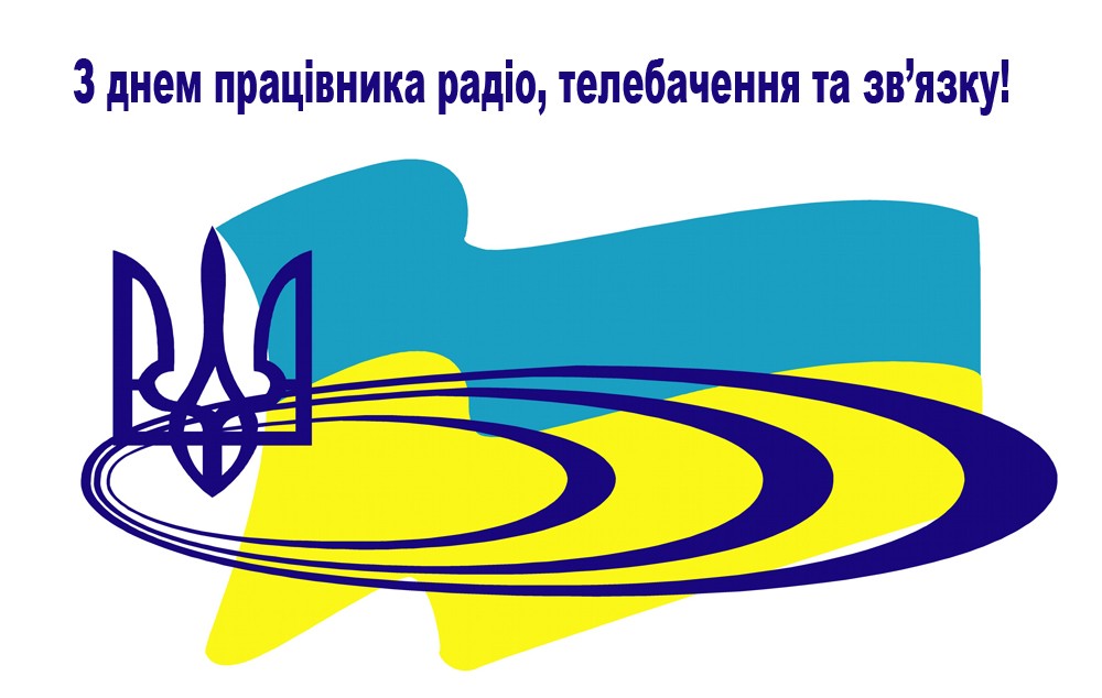 Профспілка працівників культури України вітає спілчан із професійним святом