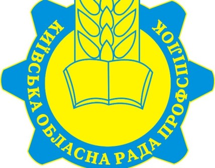 Профспілки Київщини за збереження трудових прав працівників 