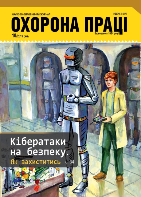 Обл 10 201
