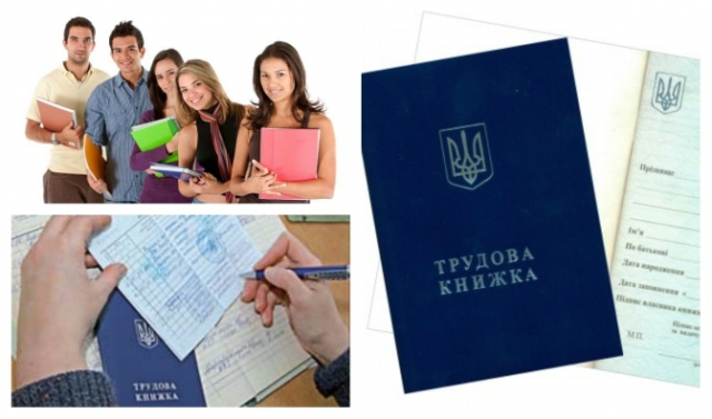Готуємось до прийняття нового Трудового кодексу!
