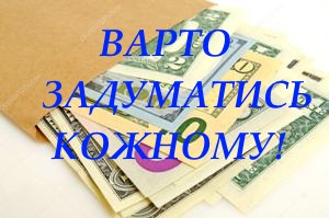 Григорій Осовий: Не потрібно йти на поводу "ділків від бізнесу"