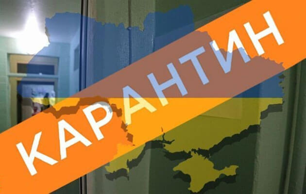 УРЯД ЗНАЄ КОЛИ УКРАЇНЦІ ВІДЧУЮТЬ ПОСЛАБЛЕННЯ КАРАНТИНУ