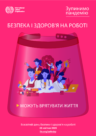 28apr ohpr 2020