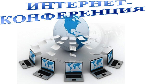 Триває Інтернет - конференція щодо захисту трудових та профспілкових прав працівників в умовах карантину