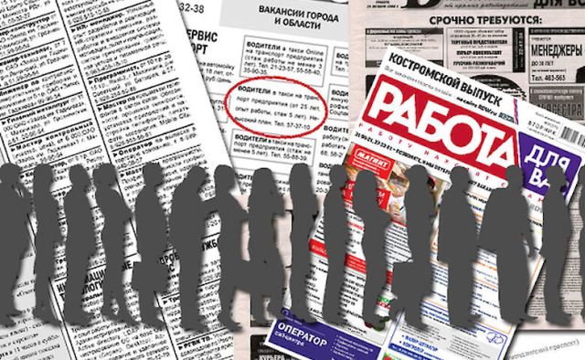 На одне робоче місце в Україні претендує 9 безробітних 
