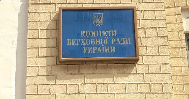 комітети