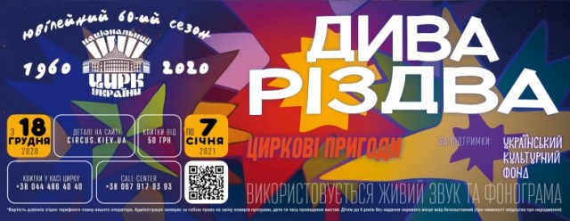 ircus 221220