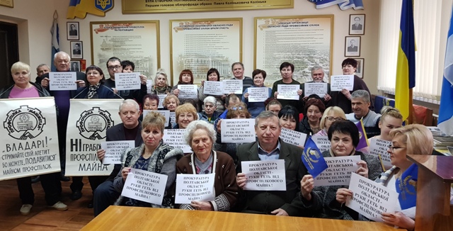 ФЛЕШМОБ. Прокуратура Полтавської області – руки  геть від профспілок!