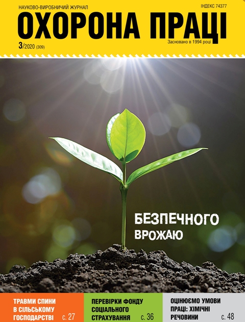 Обкладинка 3 2020