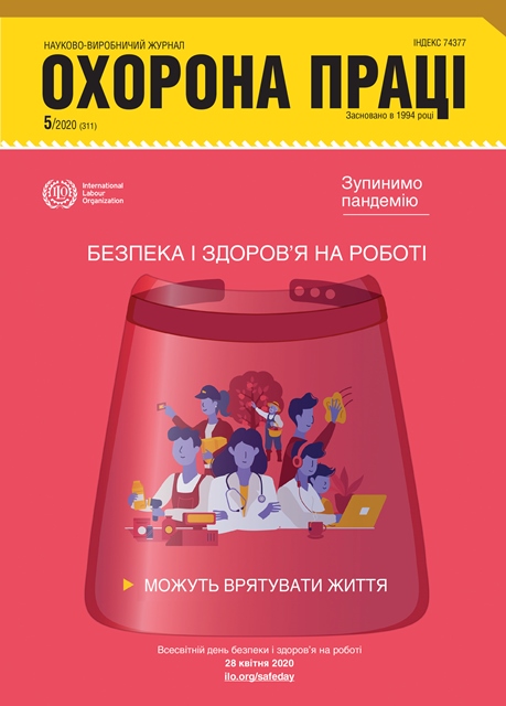 Обкладинка 5 2020