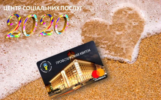 СОЦПОС