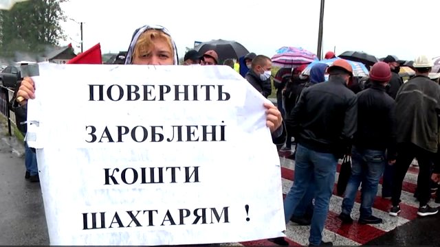ШАХТАР