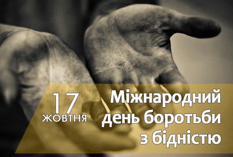 Об'єднаємо зусилля задля забезпечення гідного життя людини праці!