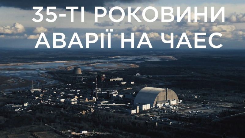 Звернення Голови ФПУ Григорія Осового з нагоди 35-ї річниці з дня аварії на Чорнобильській АЕС