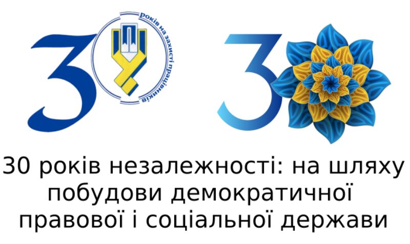 Банер 30 років незалежності 060821
