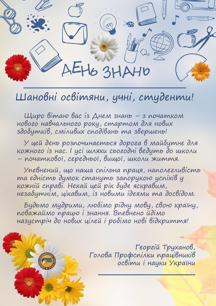 1630393224 z dnem znan 2021