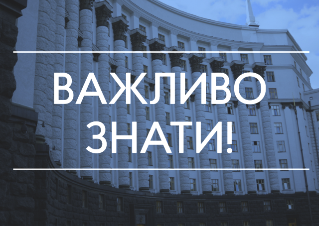 Профспілкові пропозиції з вдосконалення законодавства