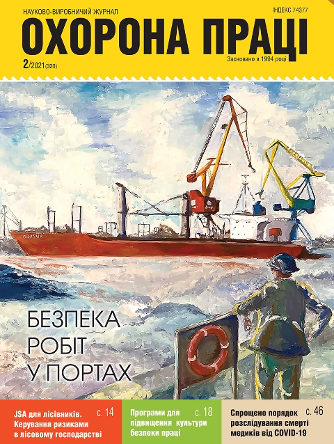 Обкладинка 2 2021