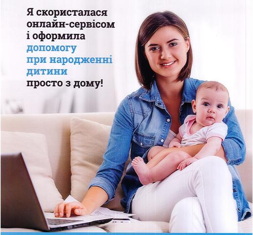 Розмір допомоги при народженні дитини збільшиться до 50 000 гривень 