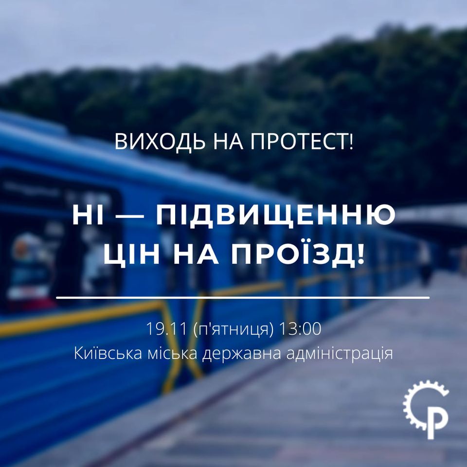 ПРОТЕСТ