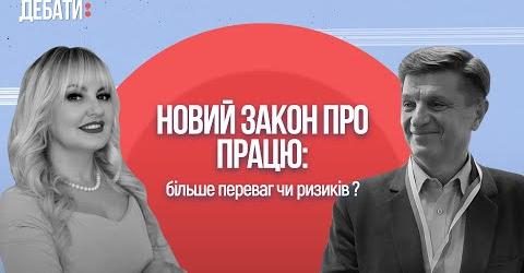 Андрій Присяжний: "Неможна звужувати трудові права працівників"  