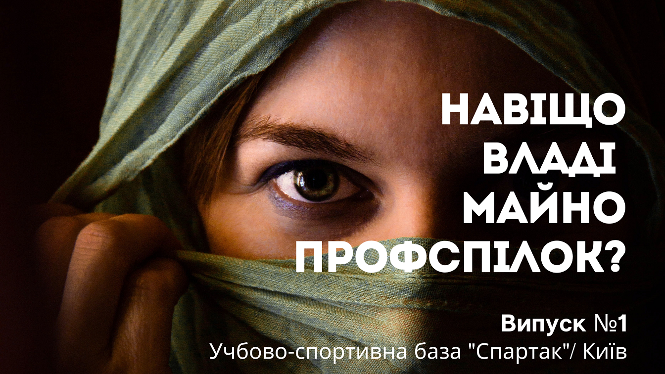 превью стадіон Спартак1
