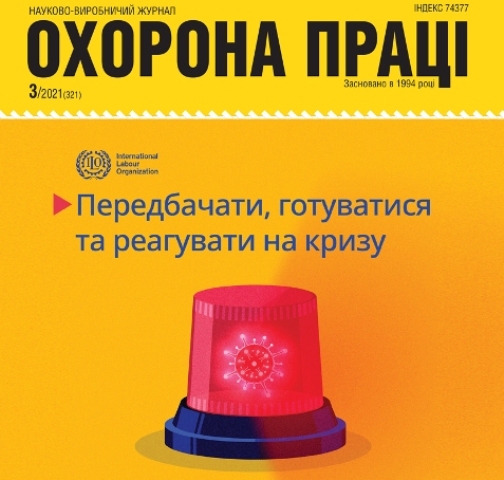 Обкладинка 3 2021 1