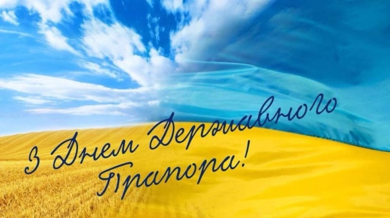 23 серпня - державне свято День Державного Прапора України