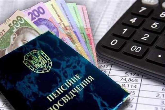 Пенсійне посвідчення фото