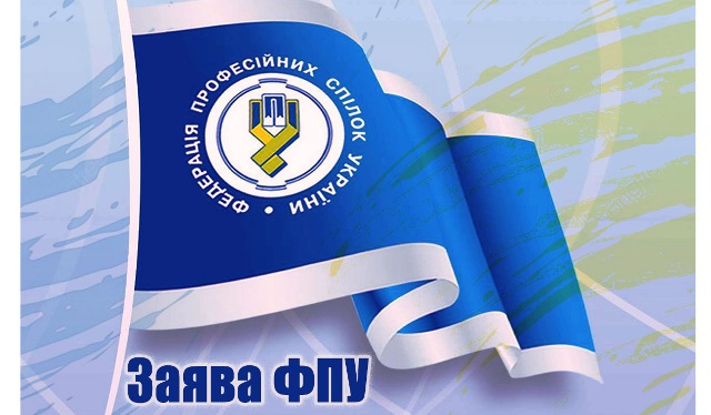 zaiava fpu