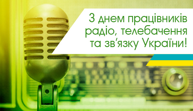 650x375 den radio ua