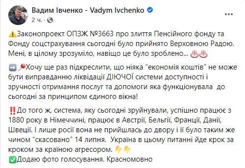 заставка 238 депутатів підтримали ганебний законопроект Івченко1