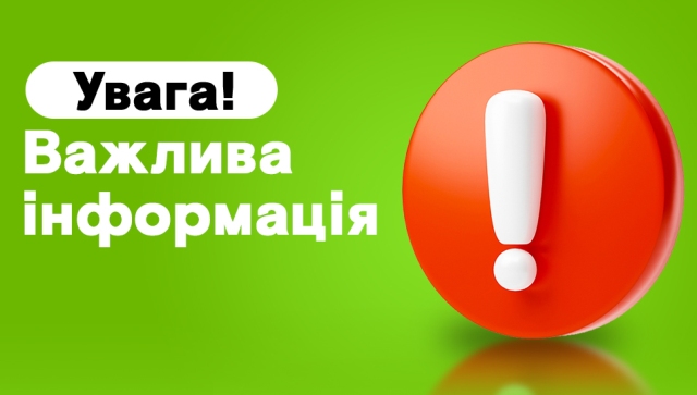 Сайт Новина стаття