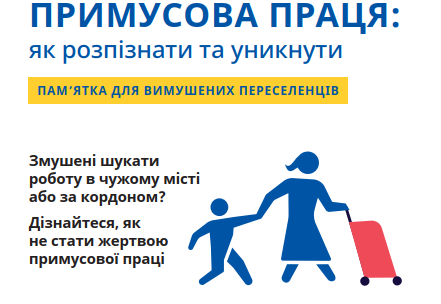 Інформаційно-роз’яснювальна робота з вимушено переміщеними внаслідок збройної агресії російської федерації в Україні особами