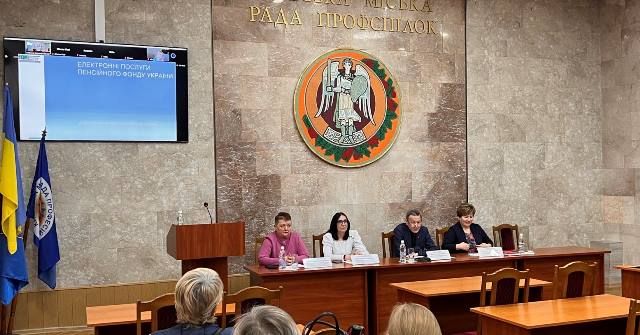 ПРОВЕДЕНО ІНФОРМАЦІЙНИЙ СЕМІНАР З ПИТАНЬ ПЕНСІЙНОГО ЗАБЕЗПЕЧЕННЯ