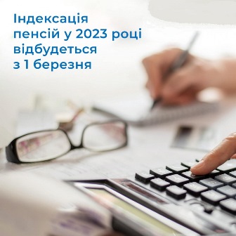 indeksatsiya pensiy vidbudetsya z 09