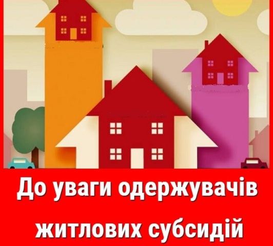 "Інформація для внутрішньопереміщених осіб"